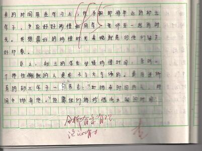 珍惜时间的作文800字 珍惜时间的作文600字