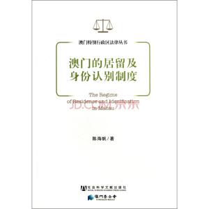 澳门特别行政区 澳门特别行政区身份证明局 澳门特别行政区身份证明局-职能，澳门