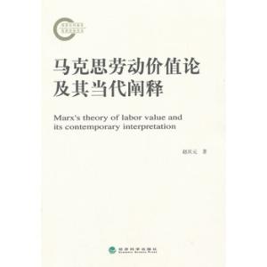 马克思劳动价值论 马克思的劳动价值论被证伪了么？是被如何证伪的？