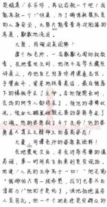 大爱无言作文800字 大爱无言作文