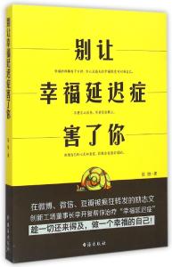 我这半辈子 念了半辈子书的博士如果比不上工作好的大专生赚得多，生活幸福感如何？