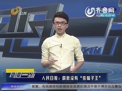 康亲王是谁 铁帽子王是什么意思？