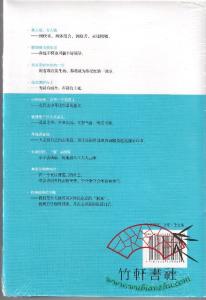 图书作者简介 谈笑间 谈笑间-作者简介，谈笑间-图书目录