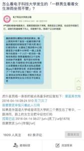 男生淋雨图片 怎么看电子科技大学发生的「一群男生看着女生淋雨坐视不管」？