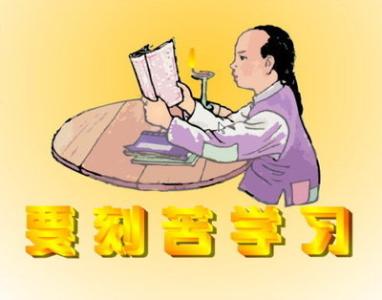 你所见到过的学习最勤奋的人的故事是什么？