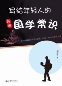 那些忧伤的年轻人 《那些忧伤的年轻人》 《那些忧伤的年轻人》-编辑推荐，《那些忧