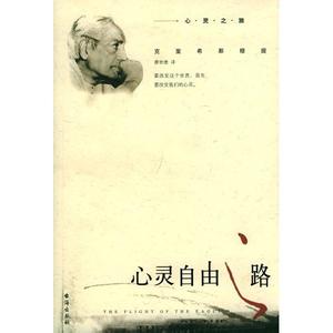 逃避自由 逃避自由 逃避自由-作者简介，逃避自由-内容简介