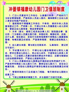 幼儿园门卫登记表 幼儿园门卫值班制度