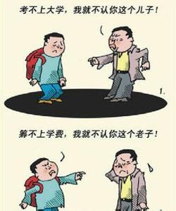 穷人的出路 考上好大学学IT是不是当今穷人家孩子晋级中产唯一的出路？