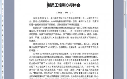 公司年会发言稿范文 公司元旦发言稿