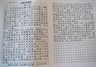 掌声作文600字记叙文 掌声作文600字