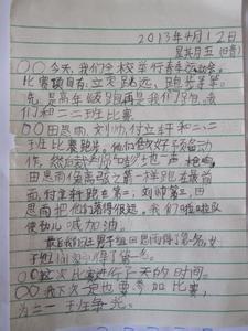 春季运动会作文 学校春季运动会作文