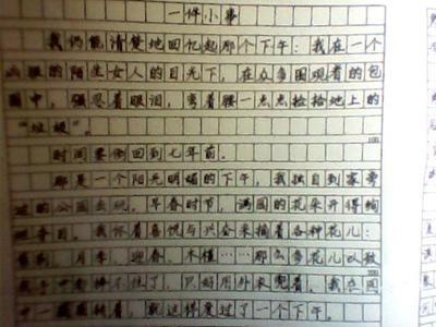 一件小事作文350字 一件小事作文300字