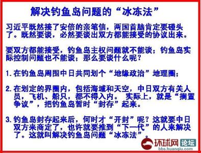 对钓鱼岛事件的看法 我对钓鱼岛事件的看法