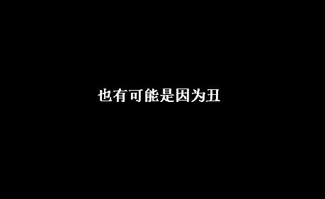 牛人的努力是因为路径 穷是因为不努力吗？