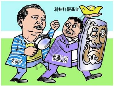 如何看待方舟子的律师彭剑挪用公募安保基金为私用？