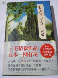 万水千山走遍 《万水千山走遍》 《万水千山走遍》-基本信息，《万水千山走遍》