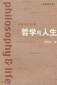 哲学入门书单 有哪些「哲学从入门到精通」的书单值得推荐？