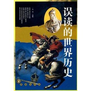 90年以来国内知名小说 哪些知名的书籍和电影长期以来被严重误读了？