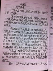 远足的感受800字作文 远足的感受作文