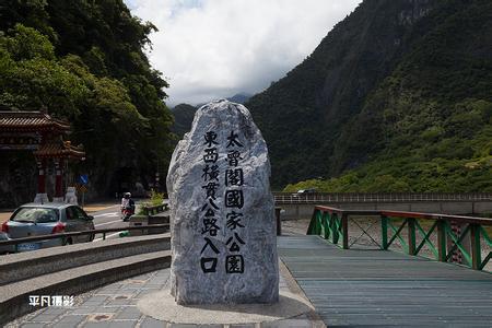 毕节景点旅游景区介绍 太鲁阁 太鲁阁-景区介绍，太鲁阁-景点特色