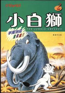 莫言简介及作品介绍 《森林大帝》 《森林大帝》-作品介绍，《森林大帝》-内容简介