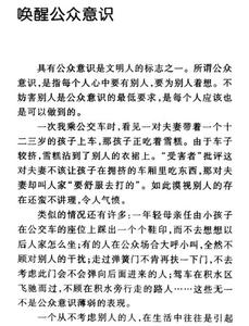 做文明人作文800字 做文明人作文