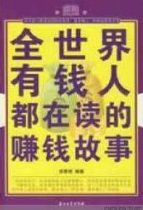 拆书帮怎么赚钱 看了后能帮你赚钱的书有哪些？