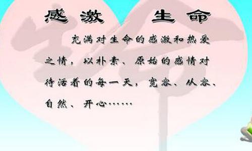 关于感恩作文1000字 感恩生命作文