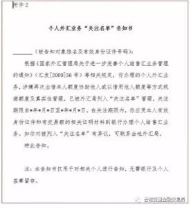 外汇管理局职责 外汇管理局 外汇管理局-主要职责，外汇管理局-管理范围