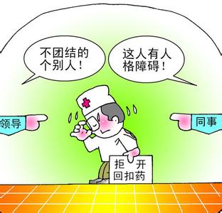 回避型人格障碍 回避型人格障碍 回避型人格障碍-表现特征，回避型人格障碍-形成