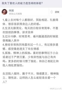 丧失喜欢一个人的能力 丧失了喜欢人的能力是怎样的体验？