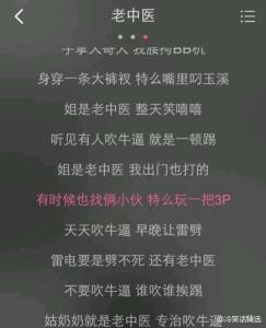 姐是老中医歌曲原唱 姐是老中医歌词