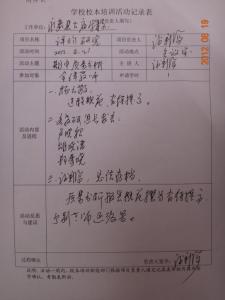 学校评语怎么写 学校评语大全