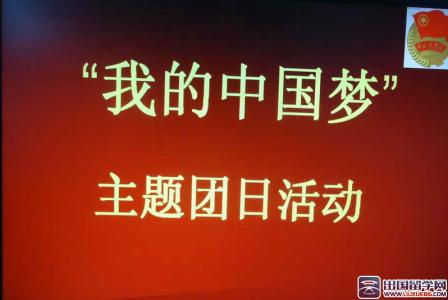 团日活动总结模板 团日活动总结范文