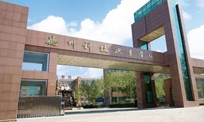 德州科技职业学院 德州科技职业学院 德州科技职业学院-教学特色，德州科技职业学院