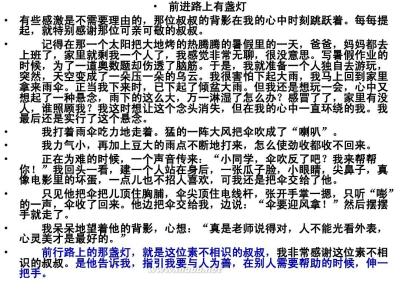 关于练字的名句 前行的力量作文