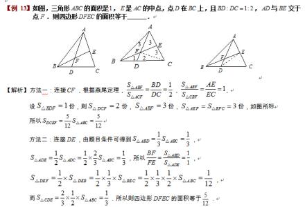 燕尾定理证明 燕尾定理 燕尾定理-证明，燕尾定理-推广