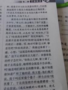 一件烦恼的事作文400字 一件烦恼的事作文