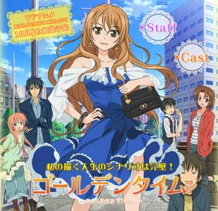 golden time 《Golden Time》 《GoldenTime》-剧情简介，《GoldenTime》-角色