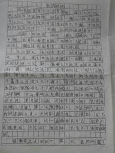 成长不烦恼作文800字 成长不烦恼作文