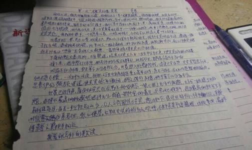 我的第一次作文300字 我的第一次作文