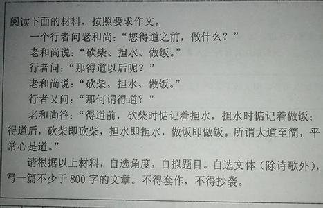 战胜挫折的作文1000 关于战胜挫折的作文