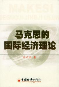 马克思理论的荒谬性 为什么感觉马克思经济理论很荒谬？