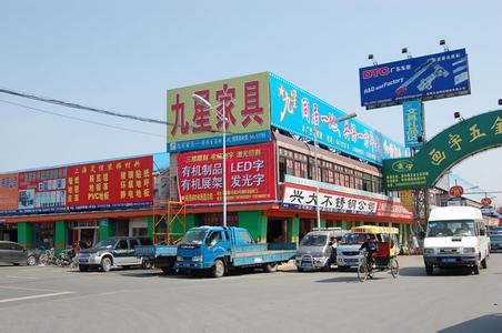 闵行区九星市场规划 九星市场 九星市场-九星简介，九星市场-分市场区