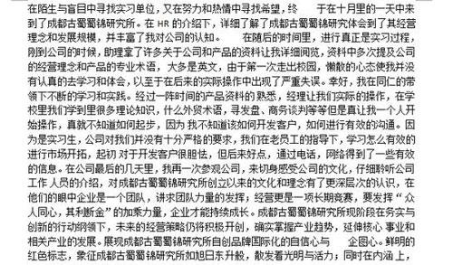 外贸实习报告范文（共5篇）