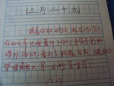 小学读后感作文评语 读后感作文评语