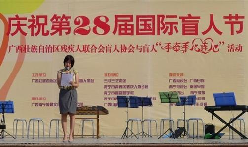 国际邮轮业发展历史 国际盲人节 国际盲人节-发展历史，国际盲人节-活动内容