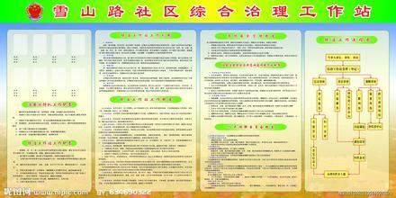 2017年综治工作计划 综治工作计划4篇