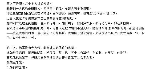 杨幂演技如何 如何评价杨幂的演技？